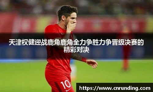 球友会